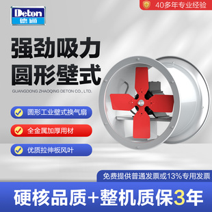 德通FB壁式 轴流风机工业圆筒换气扇强力厨房抽油烟排气扇DF3B