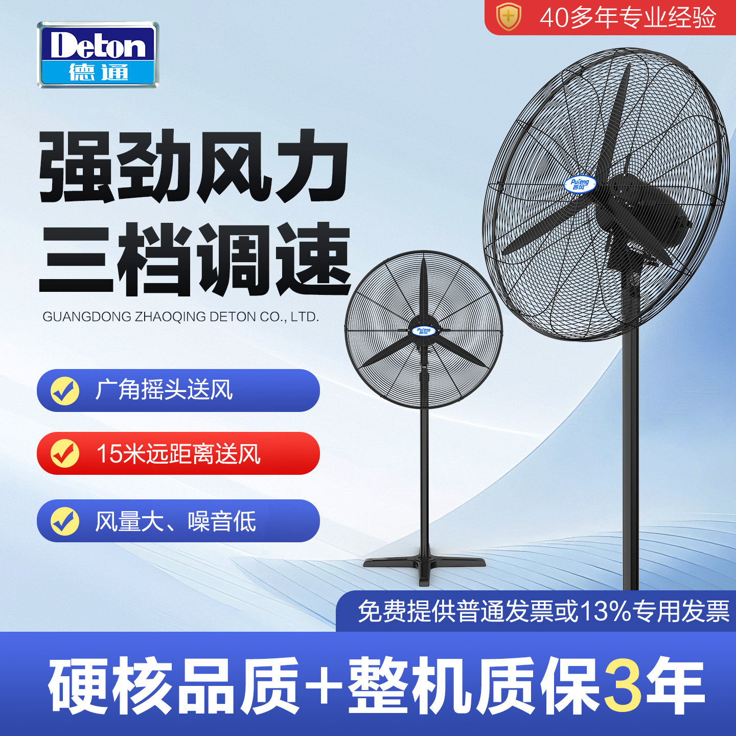 德通普风工业强力风扇落地式电风扇大功率大风力牛角扇SFP750-4