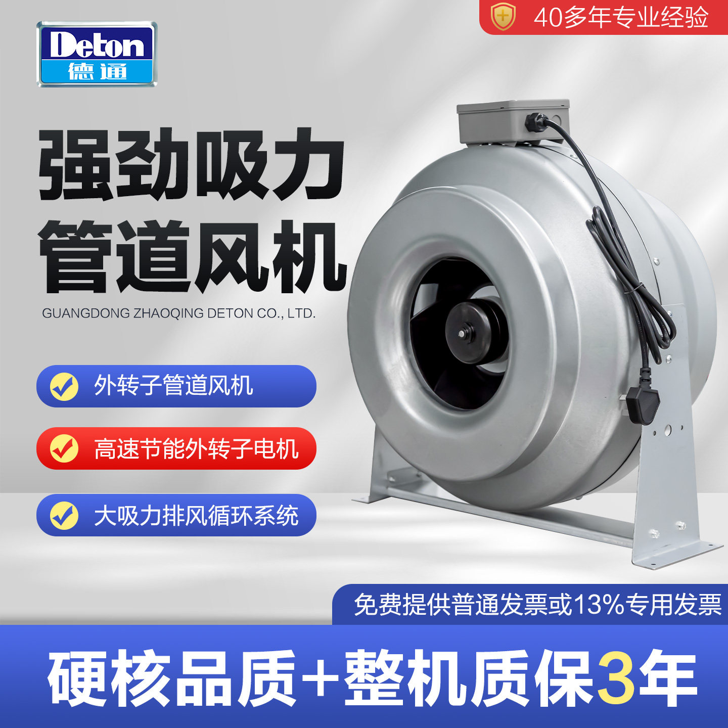 德通工业排气扇EC转子增压换气扇管道厨房抽油烟末端加压轴流风机