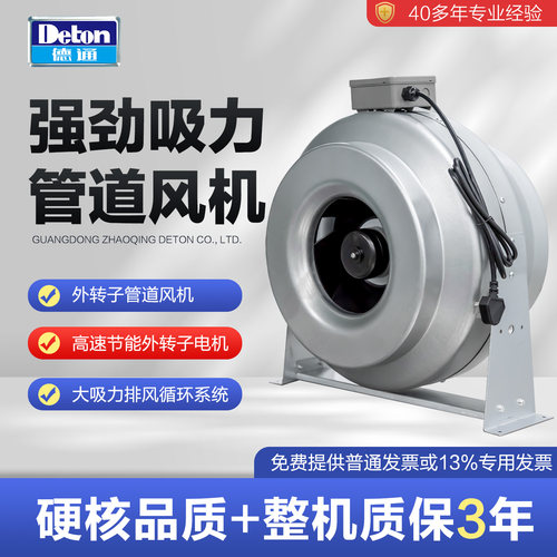 德通工业排气扇EC转子增压换气扇管道厨房抽油烟末端加压轴流风机