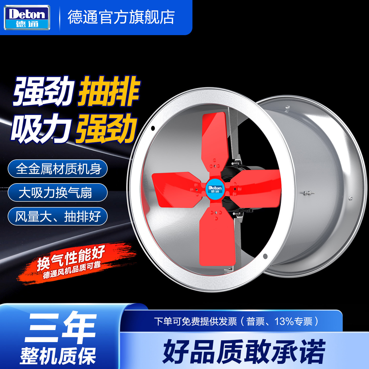 德通圆筒轴流风机工业排气扇换气扇厨房强力通风机抽风机TAD35-4