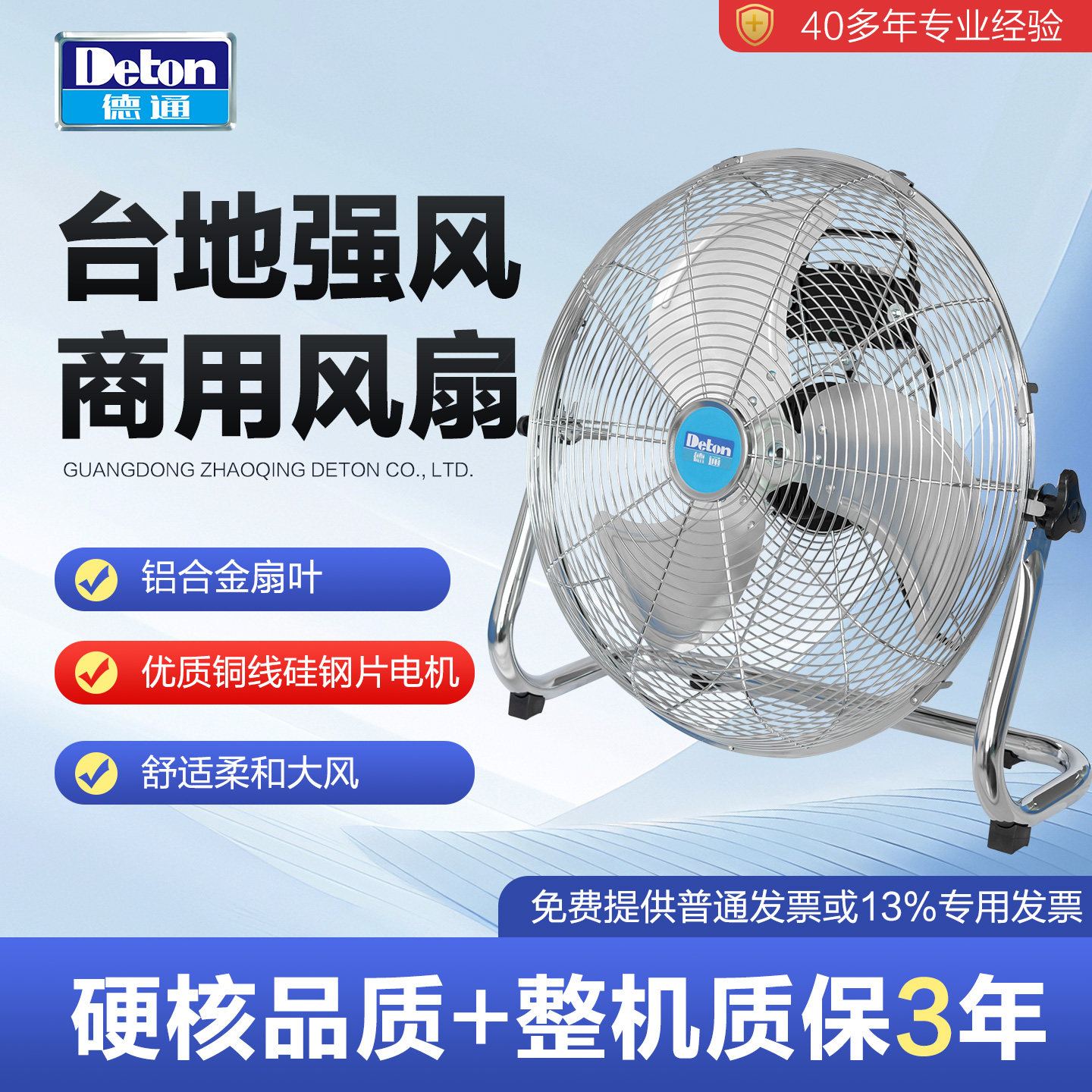 德通风扇FE趴地扇工业电风扇家用爬地铝叶扇扒地扇台地扇FE-30