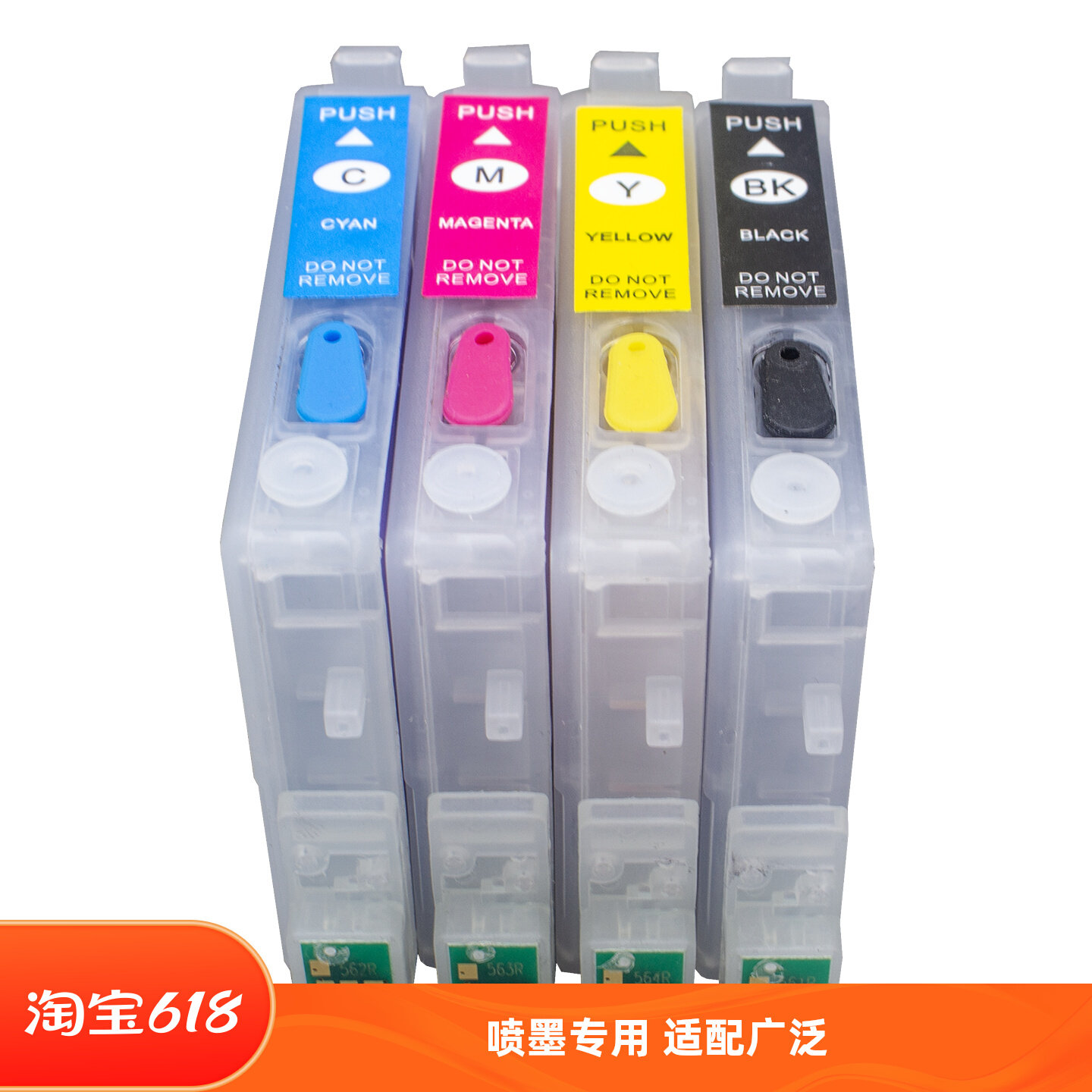 爱普生R250/RX430/RX530 T0561/T0562/T0563/T0564 填充墨盒/连供