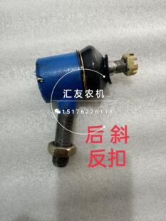 上海纽荷兰拖拉机配件 上海50 500 550 转向球头 转向拉杆球头