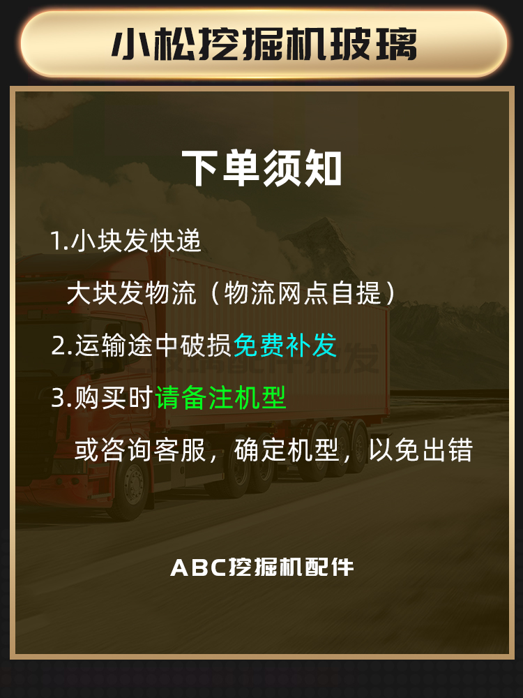 挖掘机配件小松PC60/100/120/200-6前档后档左右门窗上下挡风玻璃