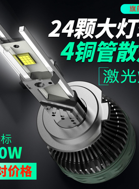 汽车LED大灯强光4铜管大功率珠超亮聚光h7远近光h4雷射灯9005车灯