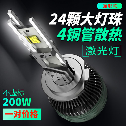 汽车LED大灯强光4铜管大功率珠超亮聚光h7远近光h4雷射灯9005车灯