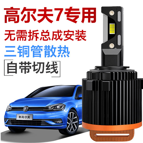 专车专用 一体化设计 不亮故障灯
