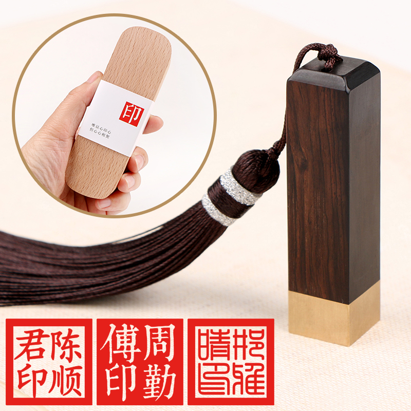 姓名印章定做石头檀木质铜藏书篆刻定制学生用个人私张签名包刻字 Изображение 1 姓名印章定做石头檀木质铜藏书篆刻定制学生用个人私张签名包刻字 Изображение 1