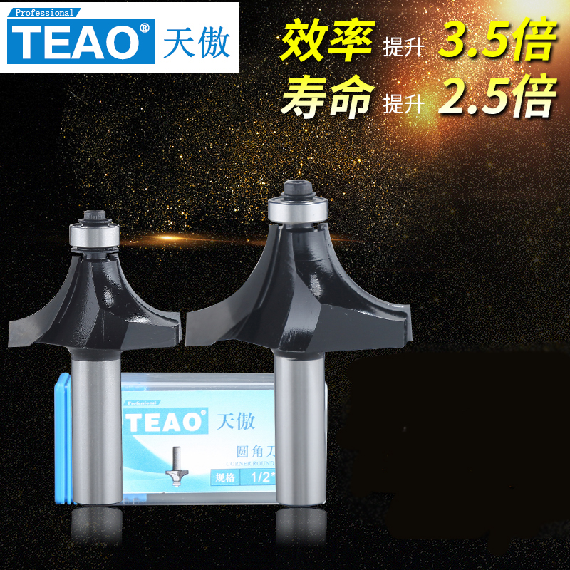 天傲公制圆角刀木工铣刀开槽刀具修边机刀头R倒角刀雕刻机锣刀