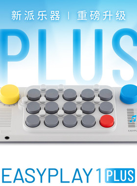 EASYPLAY1 PLUS光遇音乐键盘迷你便携式电子琴儿童小玩具钢琴MIDI