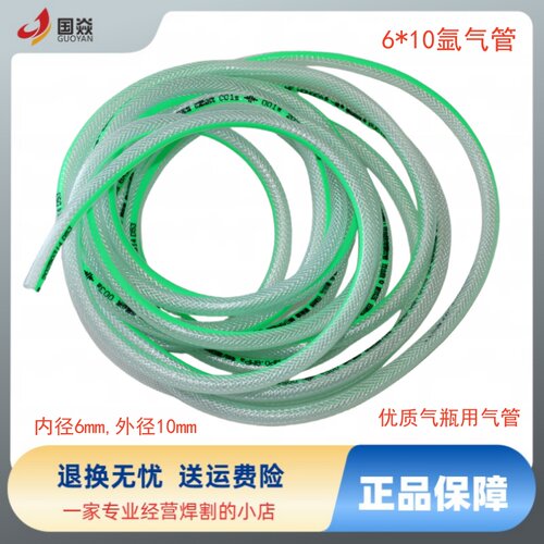 国焱牌氩弧焊配件氩气管氩弧焊机气管氩气表高压气管水管网管6*10 - 封面