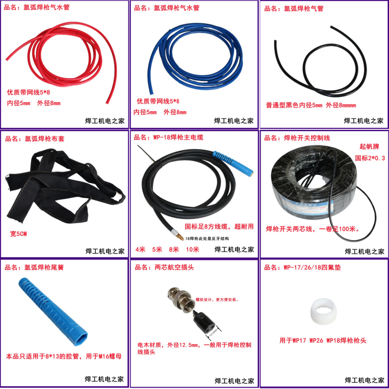 WP18焊枪制作配件焊枪线国焱电缆