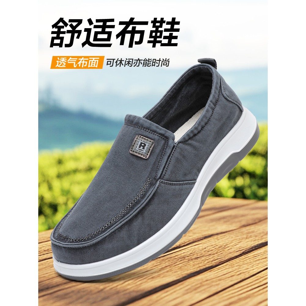老北京布鞋男单鞋中老年一脚蹬透气轻便爸爸鞋软底防滑男士休闲鞋