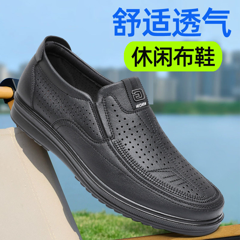 老北京布鞋男网鞋透气男士商务休闲鞋夏季镂空防滑软底中年爸爸鞋