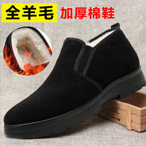 冬季羊毛鞋老北京布鞋男棉鞋中老年人加绒加厚保暖爸爸鞋爷爷棉靴