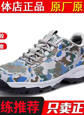 正品际华3515 体能EXP-Z07 SE迷彩训练鞋胶鞋 解放作训鞋AO309-3