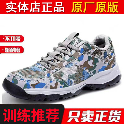 正品AO309-3迷彩体能跑步鞋