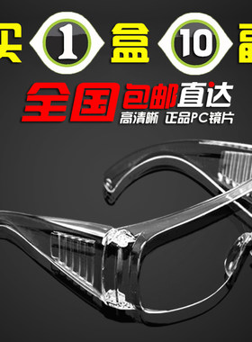 劳保防风沙骑行眼镜防护护目镜