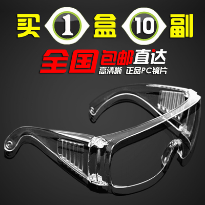 劳保防风沙骑行眼镜防护护目镜