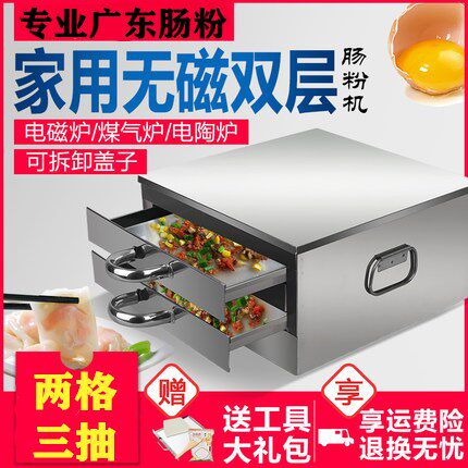 double-deck Steamer household Rice rolls machine small-scale Plug in Steaming plate Stall up thickening Stainless steel Steamed vermicelli roll machinein the Kitchen Appliances , Commercial electric kitchen , Rice rolls machine  category - from Buy2taobao.com to provide professional Taobao agent buy service