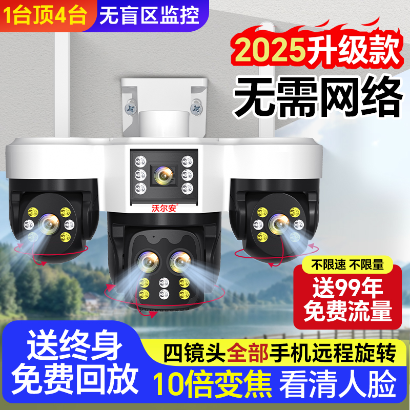 监控家用手机远程无需网络室外