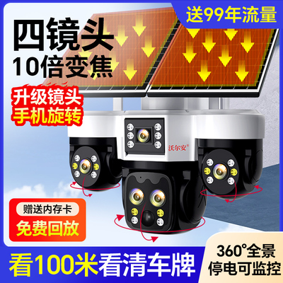 太阳能独立旋转10倍变焦看清细节