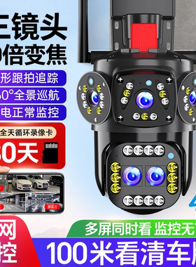 变焦摄像头无需网络不用WF手机远程无线监控器360度家用室外摄影