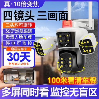 真正360全景无死角四镜头监控器