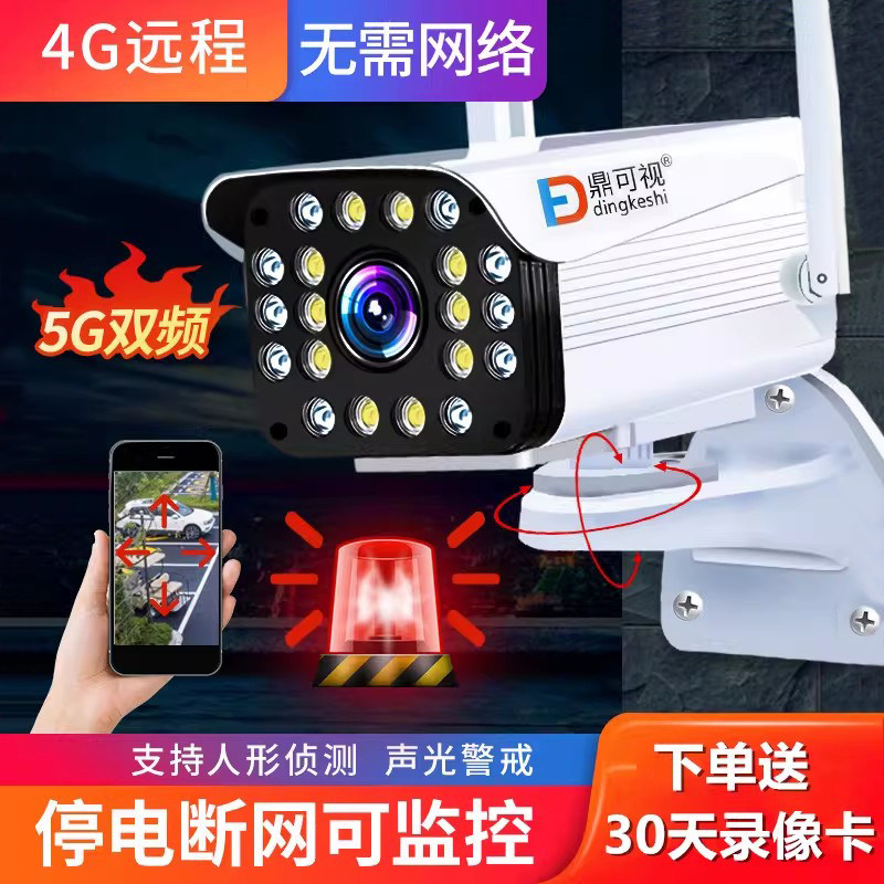 智能无线wifi手机远程家用监控器室外防水高清夜视网络套装摄像头