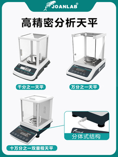 十一0.10.电子分析天平1之 分精密实验室分0万千之之分一万一