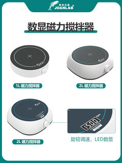 磁力搅拌器数显高恒温实验室型微型加热温磁电动电搅拌机迷你小型