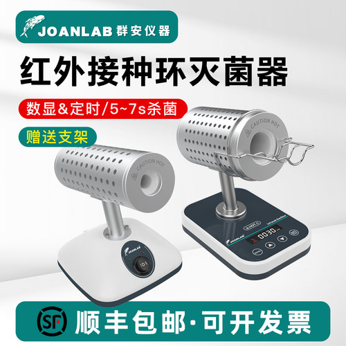 红外线接种环灭菌器数显DS-900S