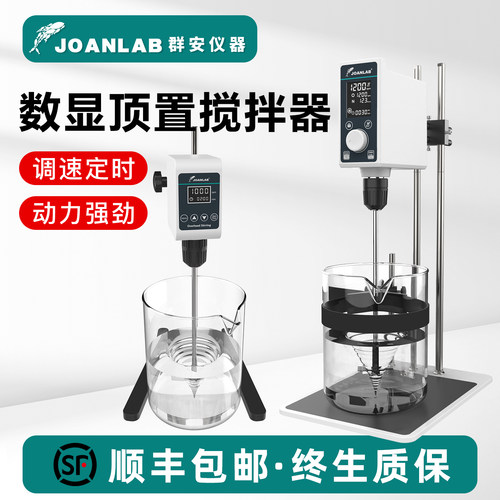 JOANLAB电动搅拌器实验室可测温