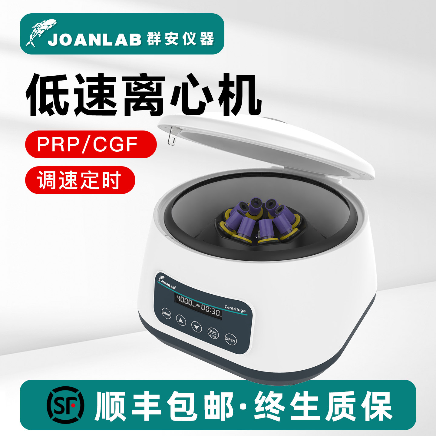JOANLAB离心机台式低速PRP/CGF图片