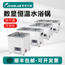 电热数显恒温水浴锅实验室 双孔四孔六孔不锈钢防干烧水浴箱 单孔