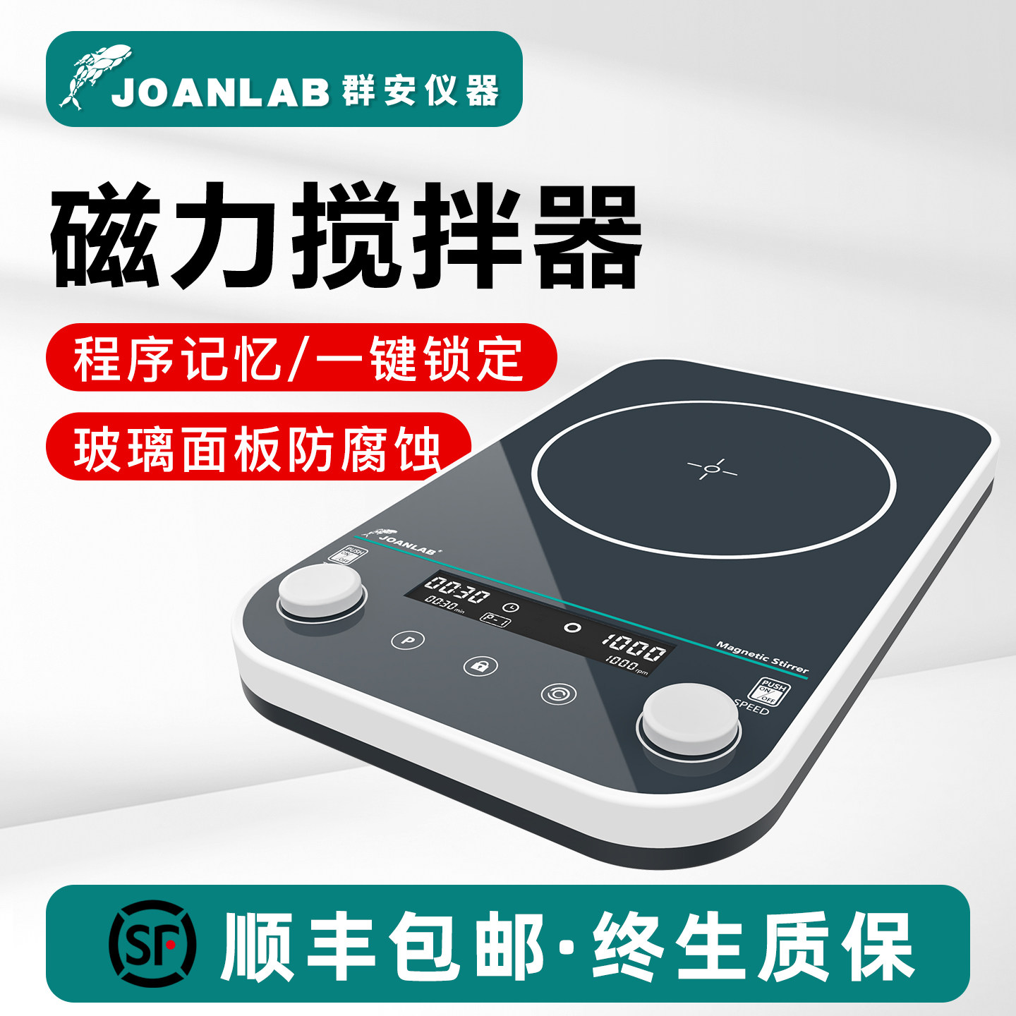 JOANLAB磁力搅拌器实验室数显搅拌台无极调速电动搅拌机小型2-10L,工业油品/胶粘/化学/实验室用品,混合设备,淘宝优惠券,粉丝福利购,淘宝优惠卷