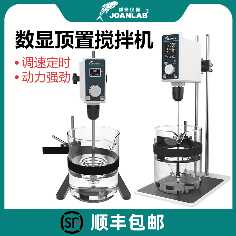 电动搅拌器实验室数显大功率机械工业分散搅拌机顶置式小型可测温