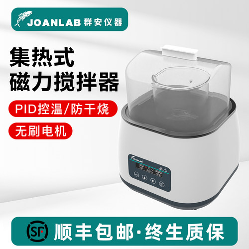 集热式磁力搅拌器JOANLAB控温准