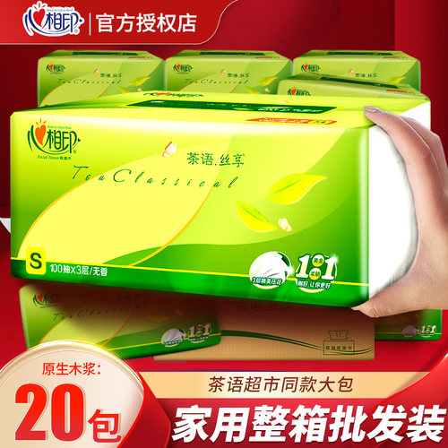 心相印大包纸巾抽纸整箱批实惠