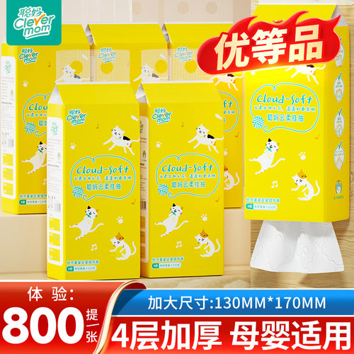 聪妈悬挂式抽纸巾家用实惠装整箱学生宿舍餐巾纸婴儿面巾纸卫生纸