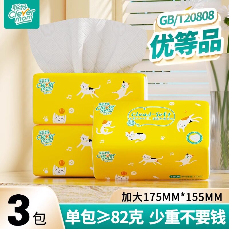 聪妈牌云柔优品系列5层 抽取式面巾纸  280张/包 56抽 1/2/3/24/30/36包