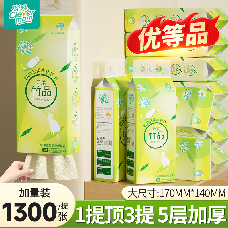 聪妈悬挂式抽纸巾抽纸家用实惠装厕所学生宿舍餐巾纸面巾纸卫生纸图片