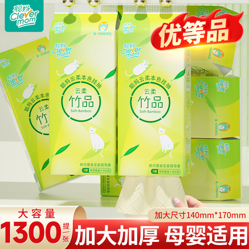 聪妈悬挂式抽纸巾家用实惠装整箱批学生宿舍餐巾纸面巾纸卫生纸抽