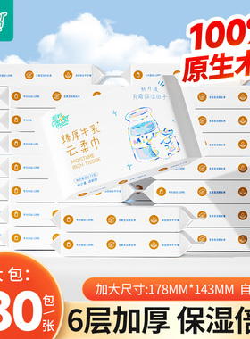 聪妈婴儿纸巾抽纸柔纸巾保湿乳霜纸牛乳新生宝宝专用180张云柔巾