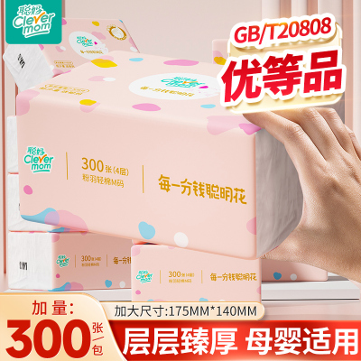 聪妈纸巾抽纸整箱批家用实惠装