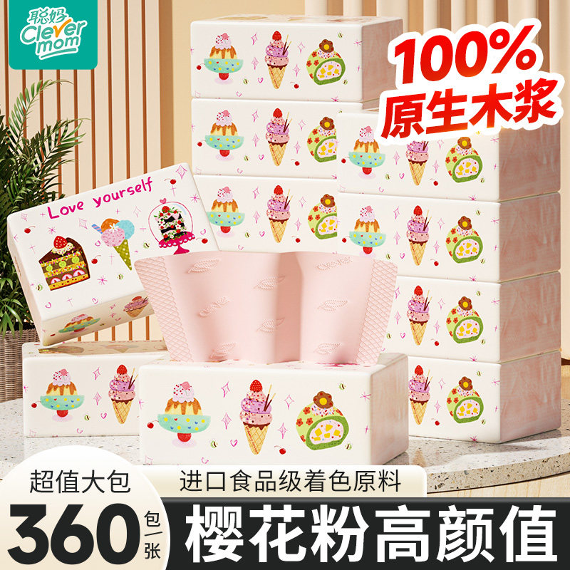 聪妈彩色抽纸巾家用实惠装餐巾纸婴儿面巾纸卫生纸360张大包XL码