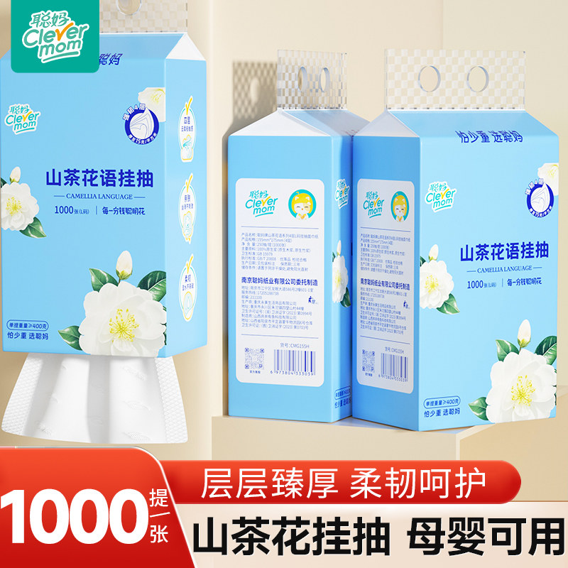 聪妈悬挂纸巾抽纸整箱批家用实惠装面巾纸婴儿加大餐巾纸卫生纸抽