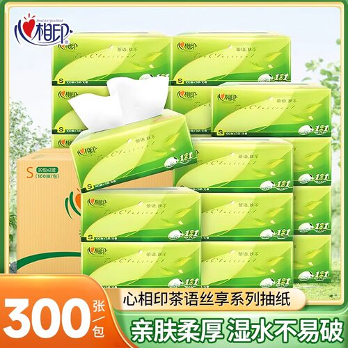 心相印纸巾抽纸整箱批家用实惠装