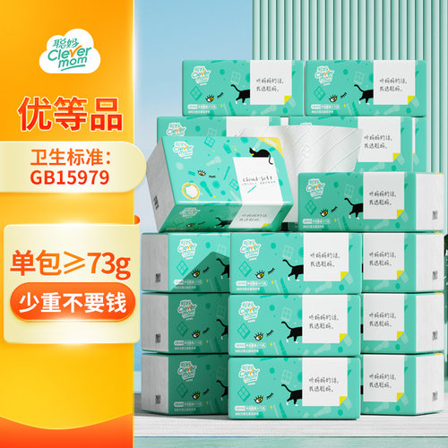 聪妈抽纸整箱批纸巾实惠装